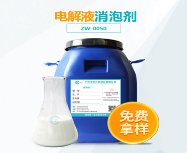 電解液超污91视频
