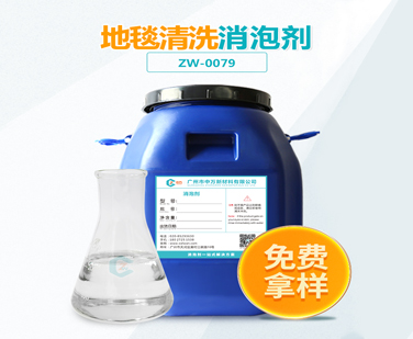 地毯清洗超污91视频