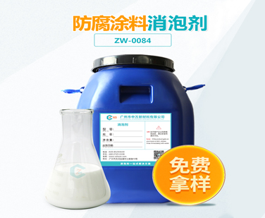 防腐塗料超污91视频