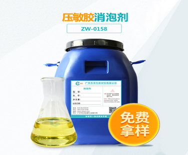 壓敏膠超污91视频
