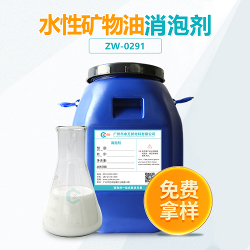 水性礦物油超污91视频
