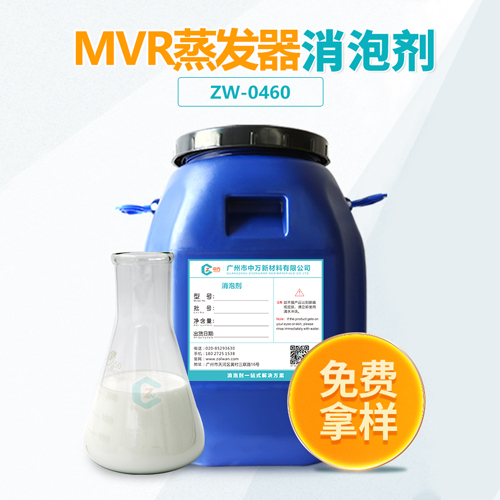 MVR蒸發器超污91视频